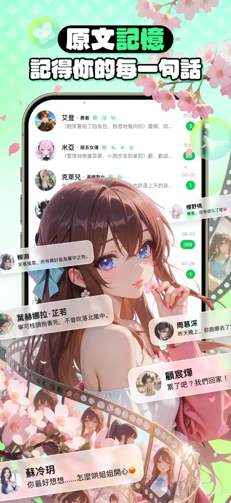 FLAI 对话界面